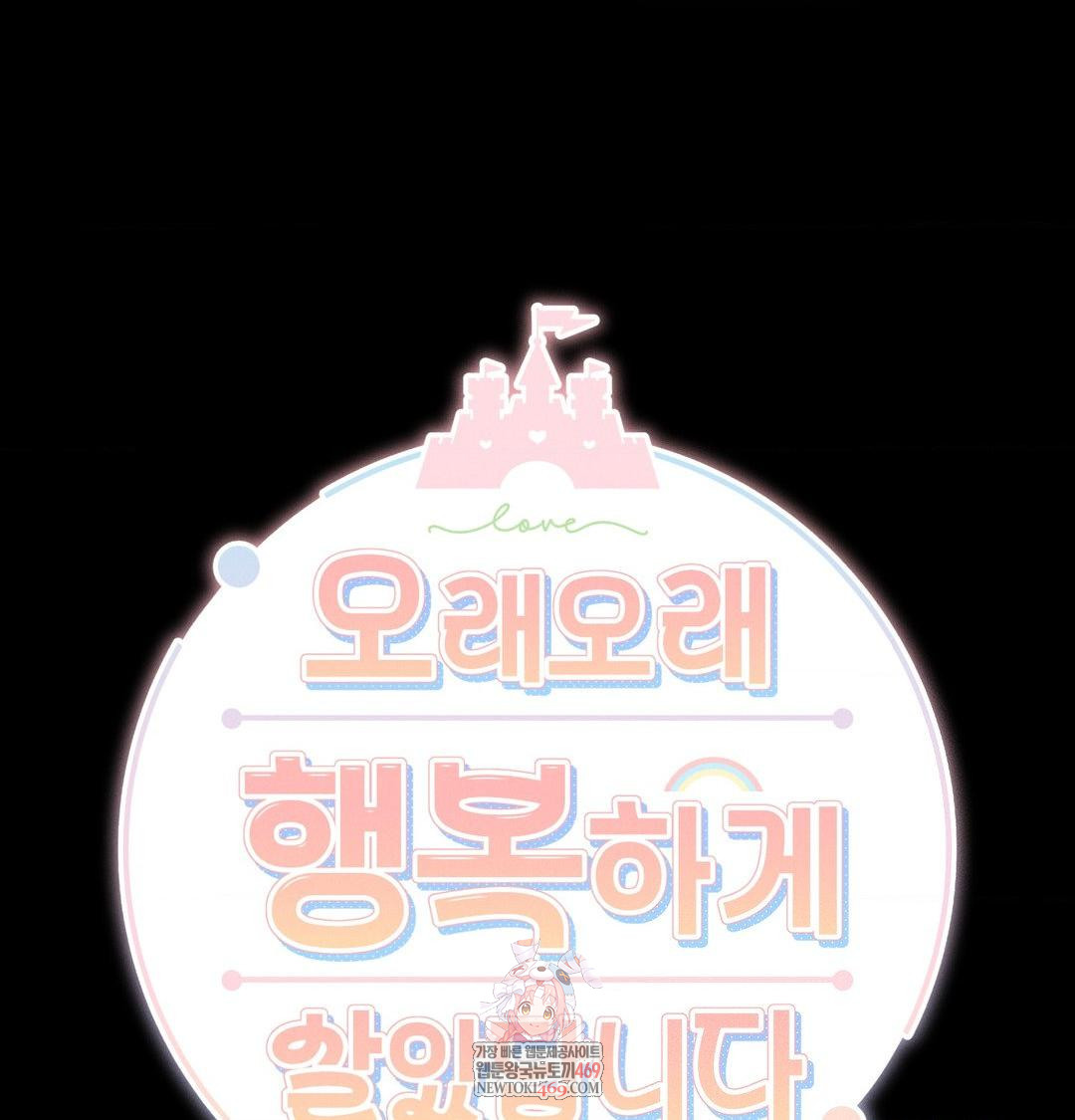 Happily Forever After Raw - Chapter 16 [photo 1] - MangaPorn