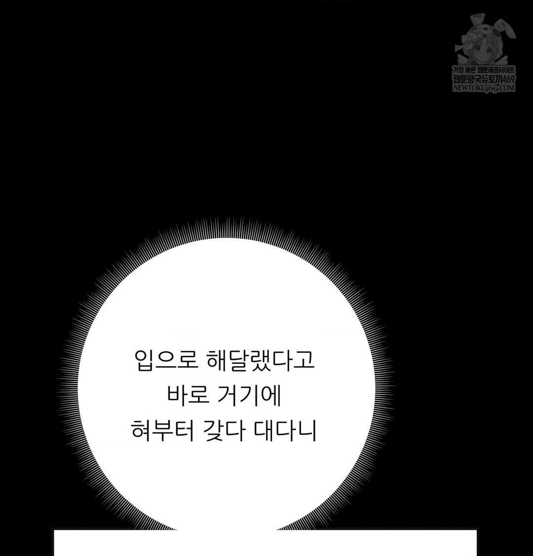 Happily Forever After Raw - Chapter 16 [photo 10] - MangaPorn