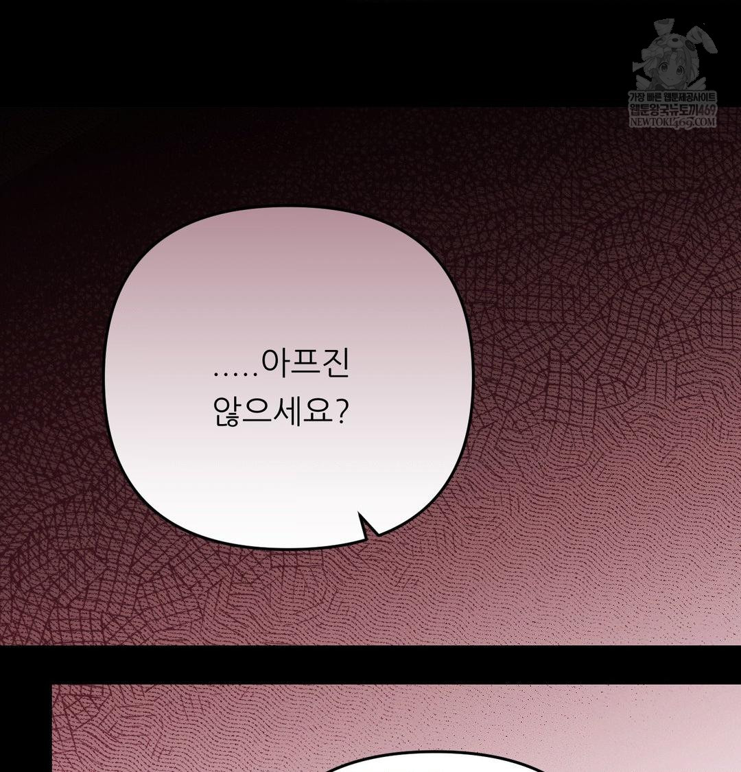 Happily Forever After Raw - Chapter 16 [photo 103] - MangaPorn