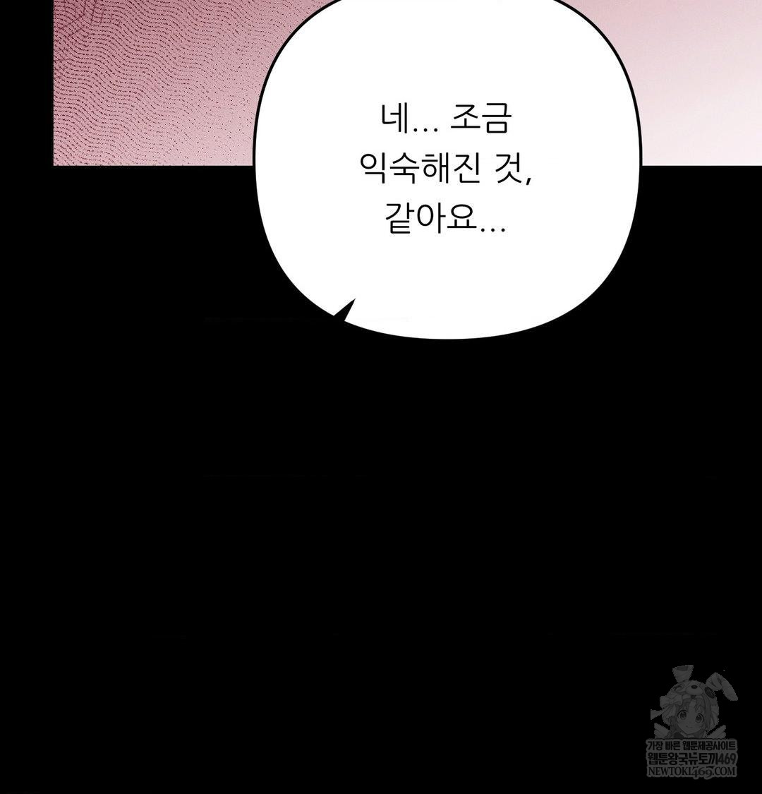 Happily Forever After Raw - Chapter 16 [photo 104] - MangaPorn