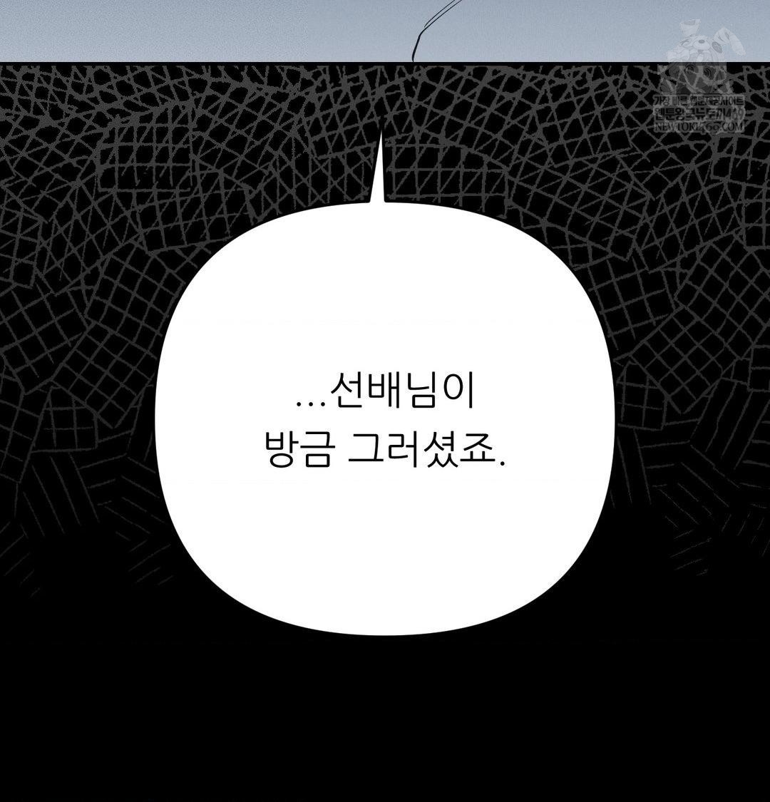 Happily Forever After Raw - Chapter 16 [photo 107] - MangaPorn