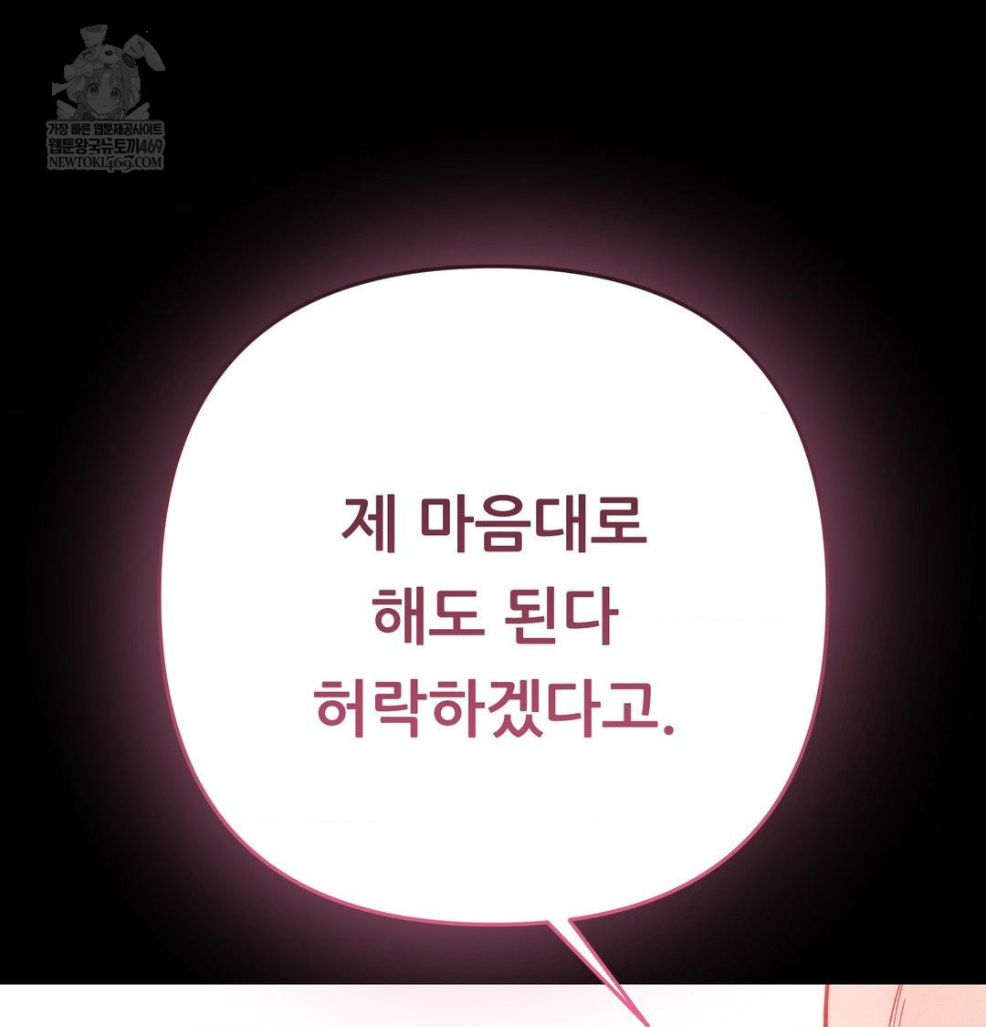 Happily Forever After Raw - Chapter 16 [photo 109] - MangaPorn