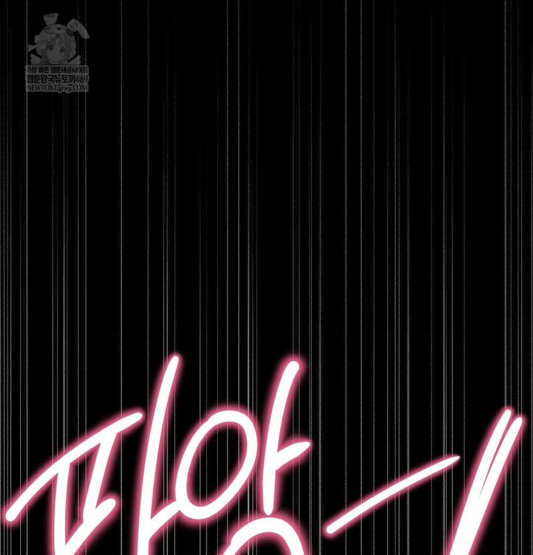 Happily Forever After Raw - Chapter 16 [photo 115] - MangaPorn