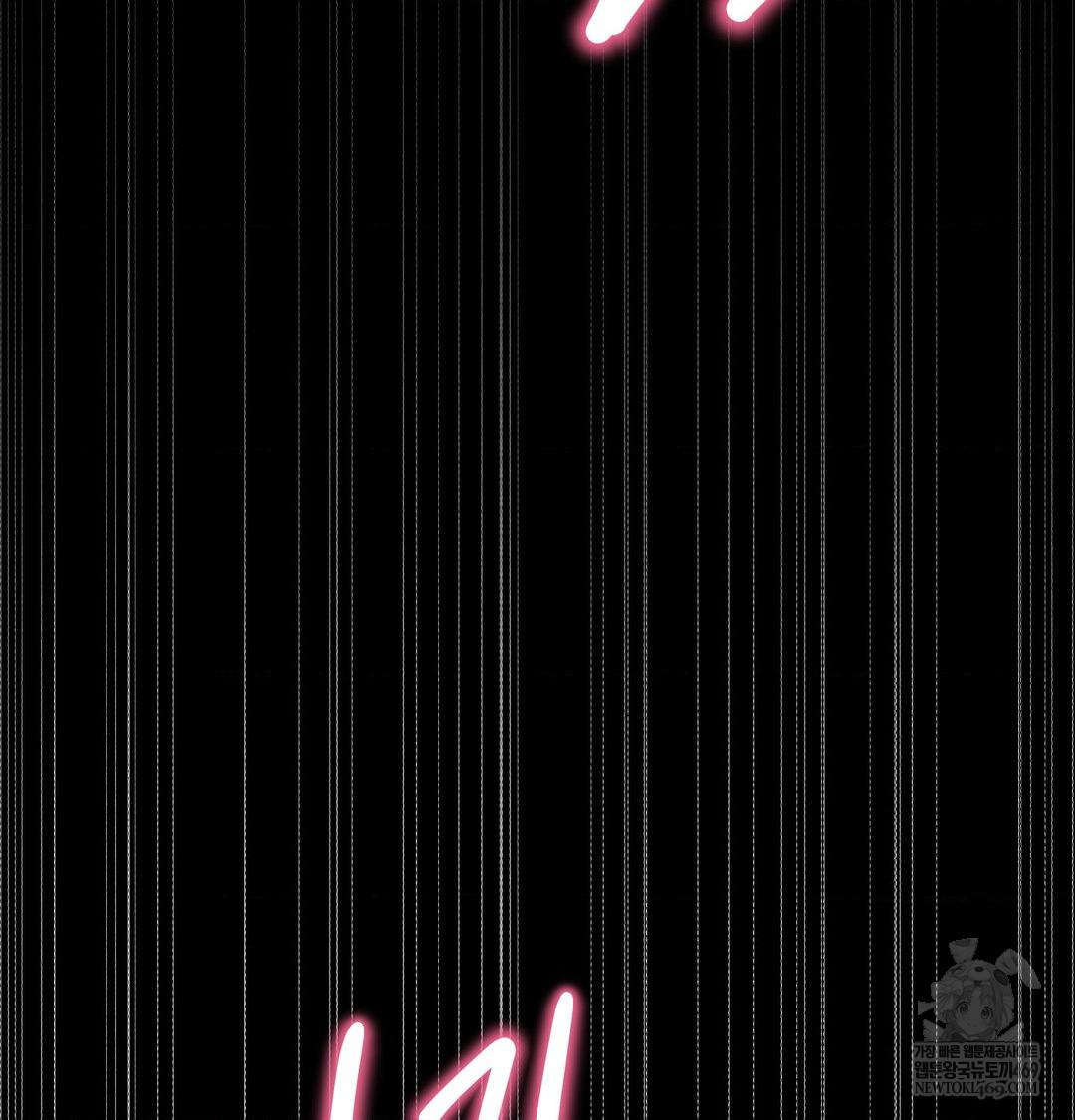 Happily Forever After Raw - Chapter 16 [photo 118] - MangaPorn