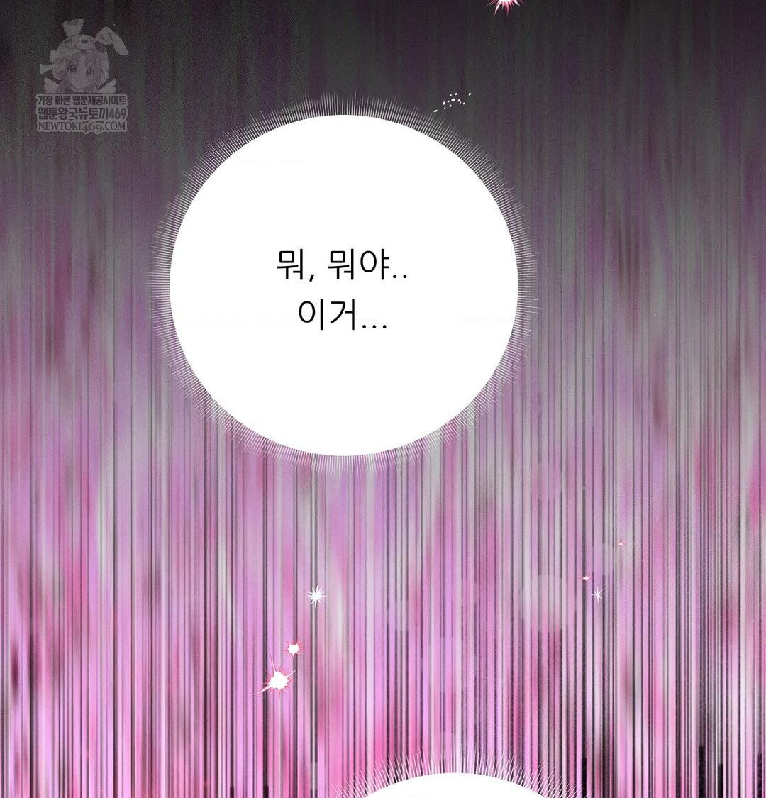 Happily Forever After Raw - Chapter 16 [photo 123] - MangaPorn