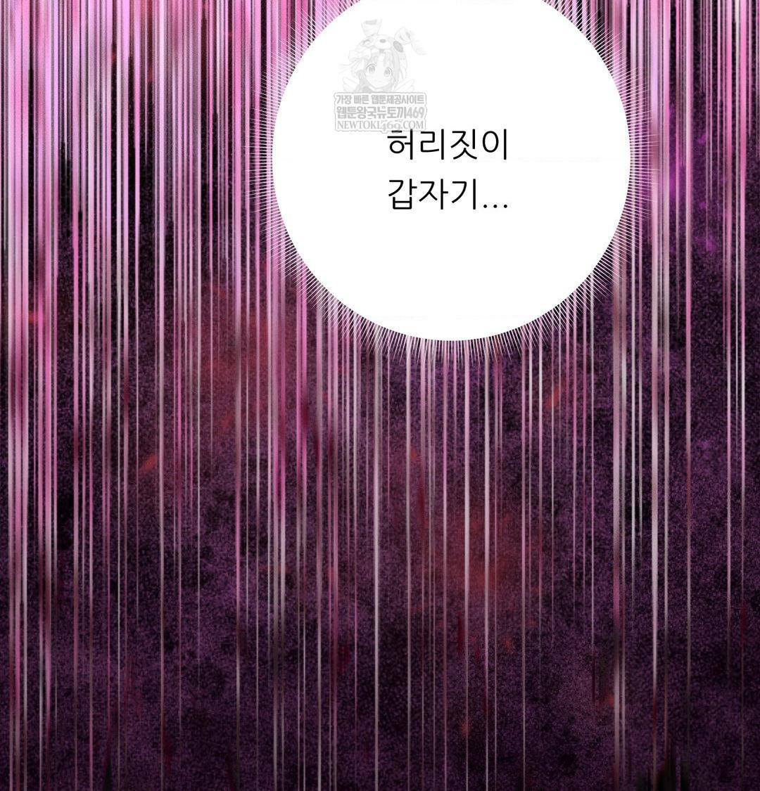 Happily Forever After Raw - Chapter 16 [photo 124] - MangaPorn