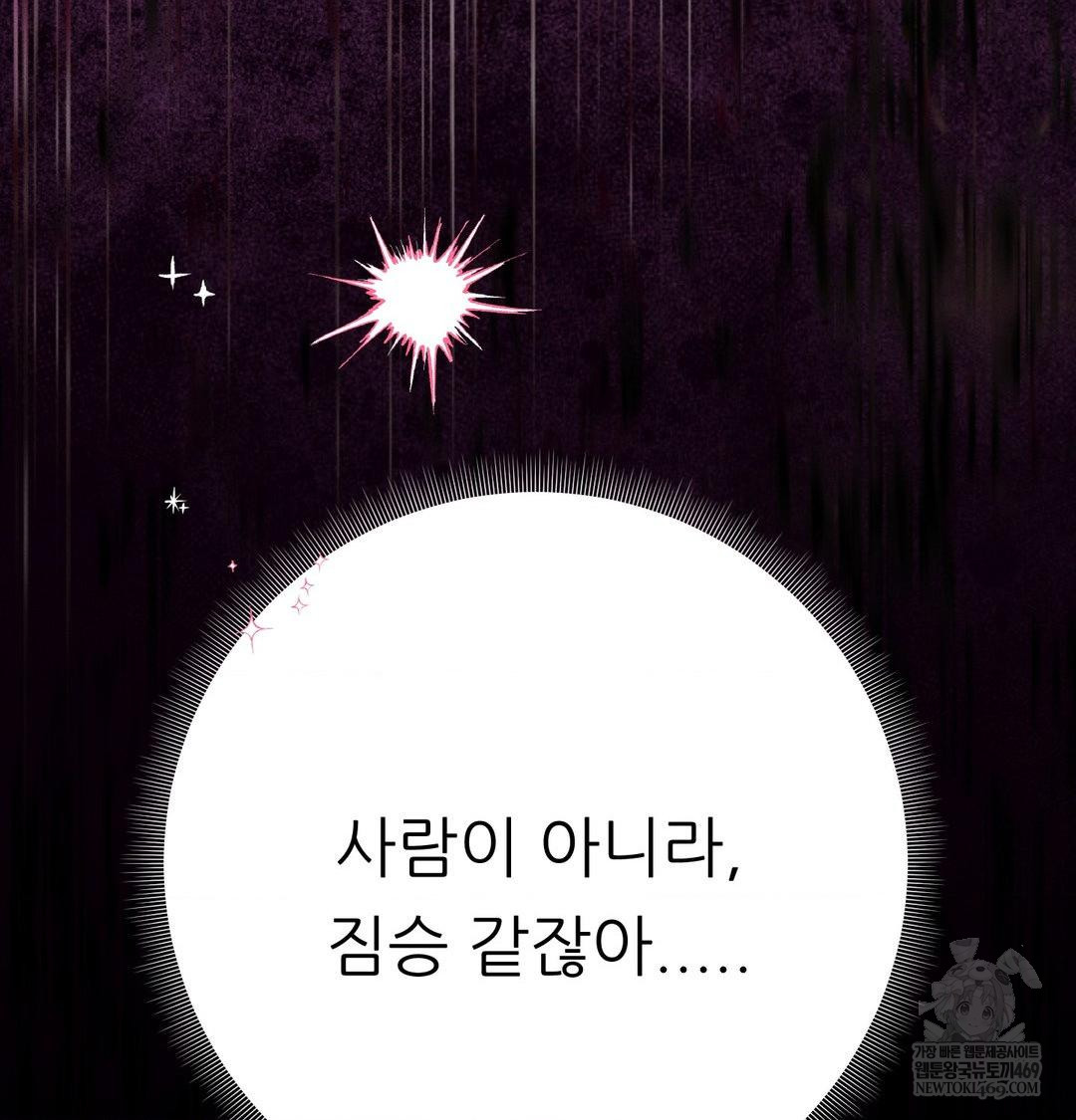 Happily Forever After Raw - Chapter 16 [photo 125] - MangaPorn