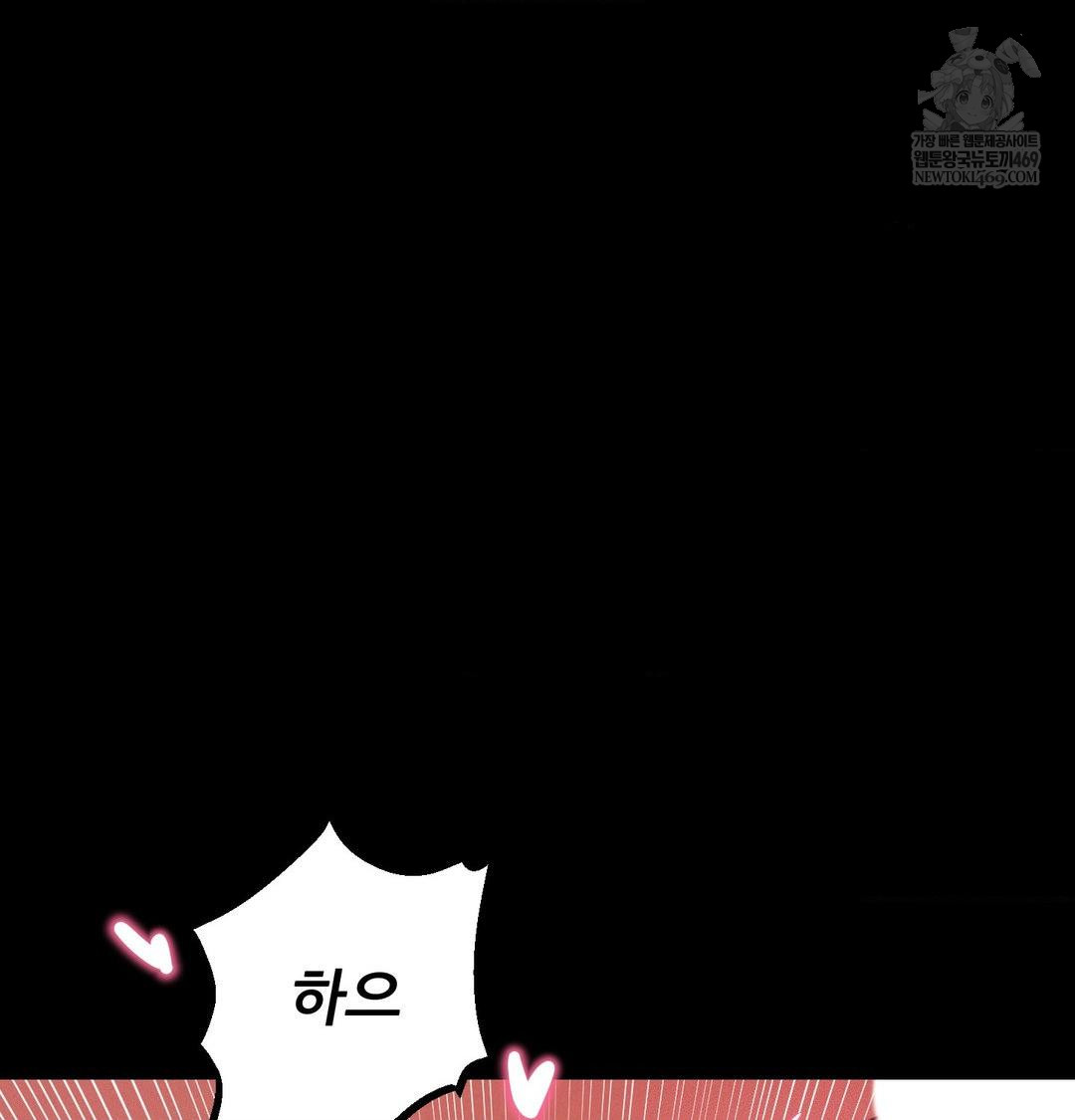 Happily Forever After Raw - Chapter 16 [photo 137] - MangaPorn