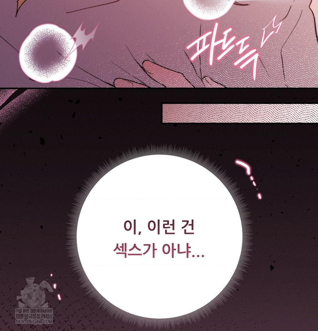 Happily Forever After Raw - Chapter 16 [photo 147] - MangaPorn