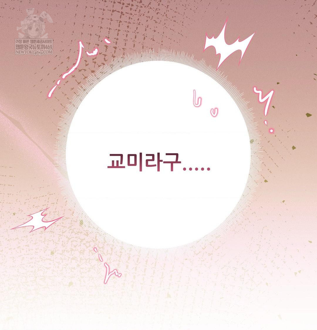 Happily Forever After Raw - Chapter 16 [photo 149] - MangaPorn