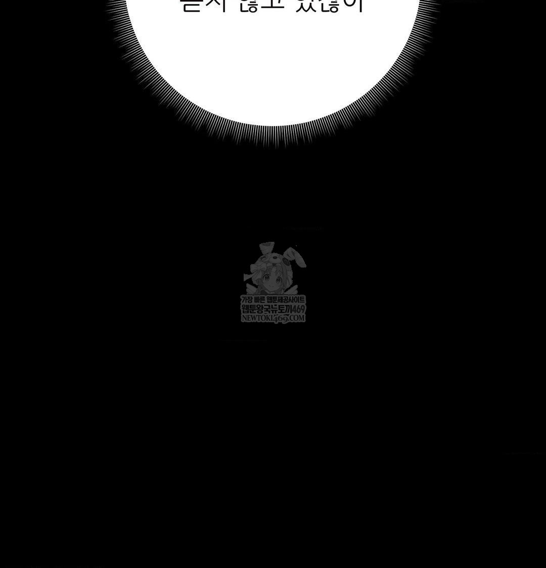 Happily Forever After Raw - Chapter 16 [photo 17] - MangaPorn