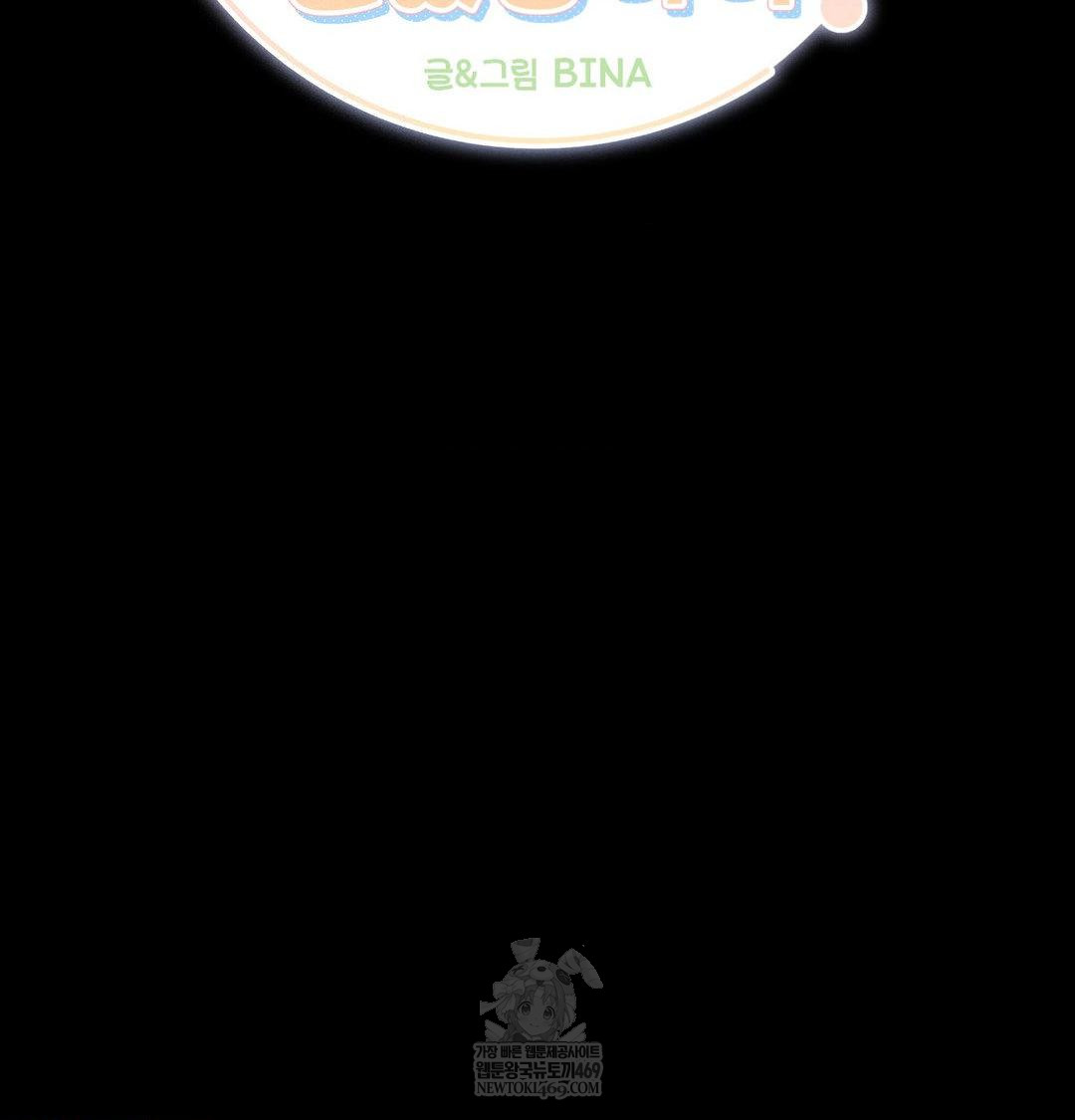 Happily Forever After Raw - Chapter 16 [photo 2] - MangaPorn