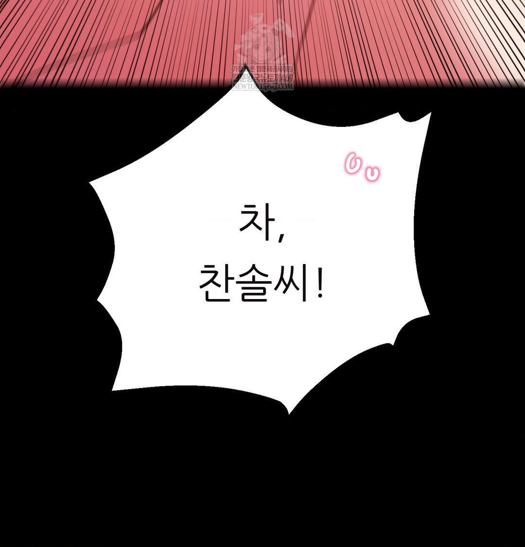 Happily Forever After Raw - Chapter 16 [photo 20] - MangaPorn