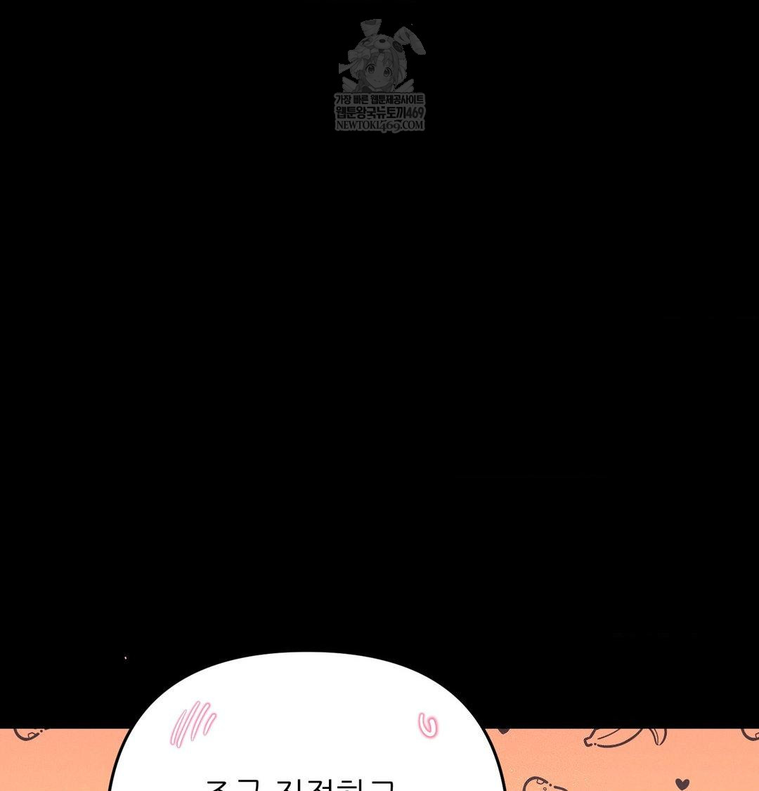 Happily Forever After Raw - Chapter 16 [photo 21] - MangaPorn