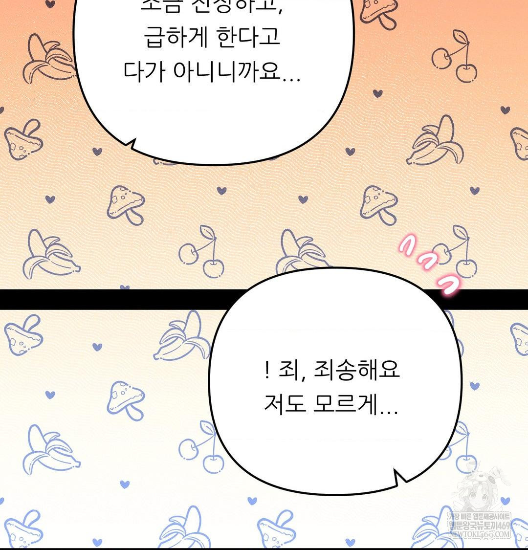 Happily Forever After Raw - Chapter 16 [photo 22] - MangaPorn