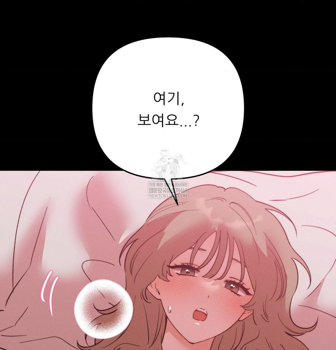 Happily Forever After Raw - Chapter 16 [photo 24] - MangaPorn