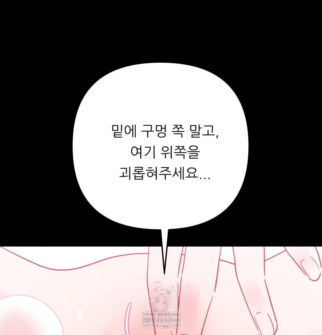 Happily Forever After Raw - Chapter 16 [photo 27] - MangaPorn