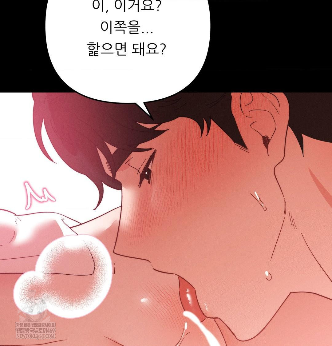 Happily Forever After Raw - Chapter 16 [photo 30] - MangaPorn