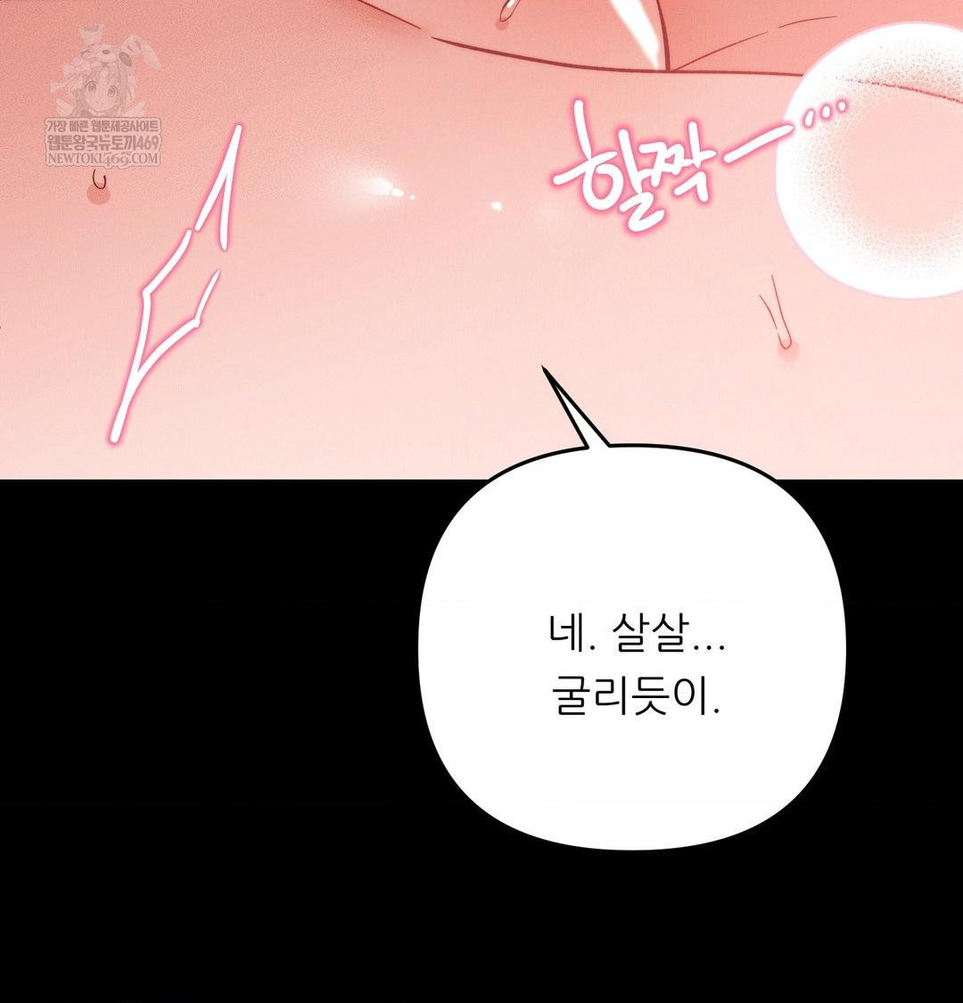 Happily Forever After Raw - Chapter 16 [photo 31] - MangaPorn