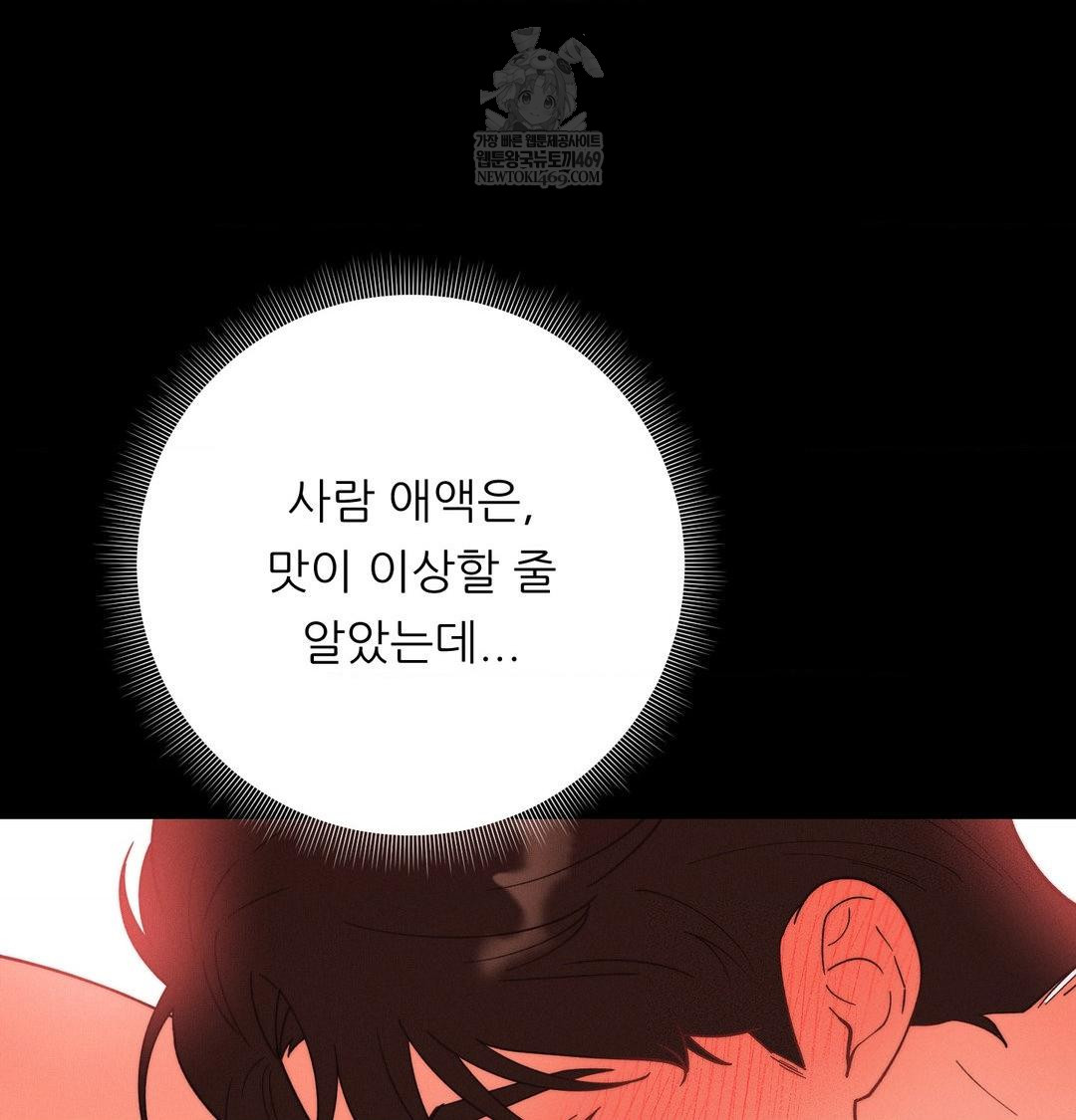 Happily Forever After Raw - Chapter 16 [photo 33] - MangaPorn