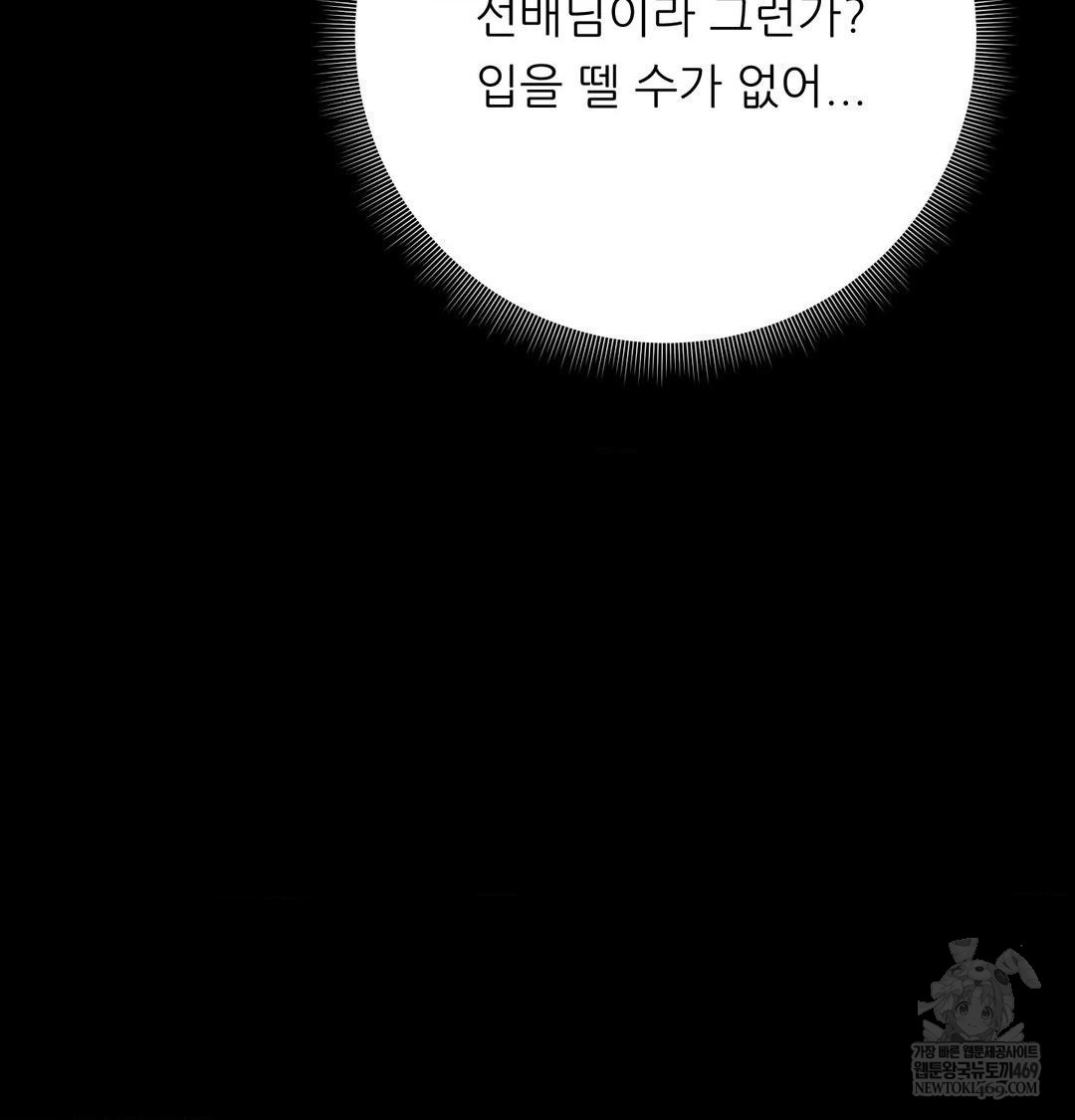 Happily Forever After Raw - Chapter 16 [photo 35] - MangaPorn