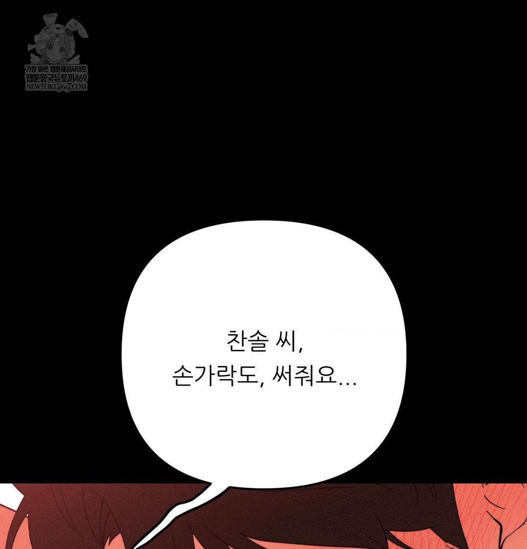 Happily Forever After Raw - Chapter 16 [photo 36] - MangaPorn