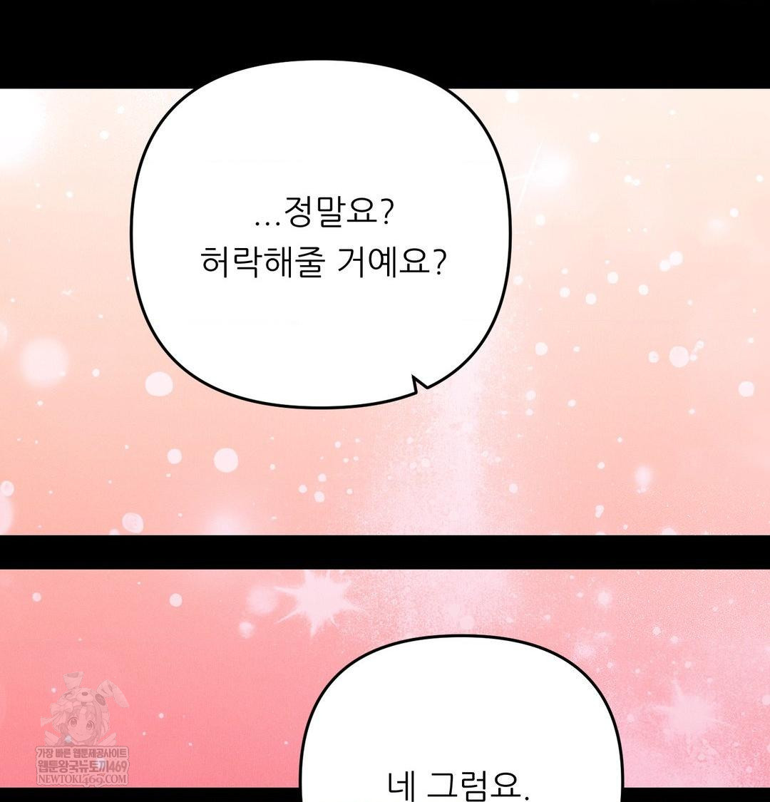 Happily Forever After Raw - Chapter 16 [photo 46] - MangaPorn