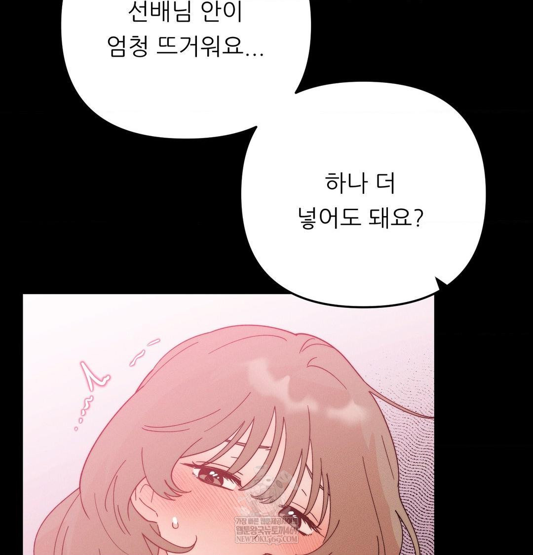 Happily Forever After Raw - Chapter 16 [photo 51] - MangaPorn