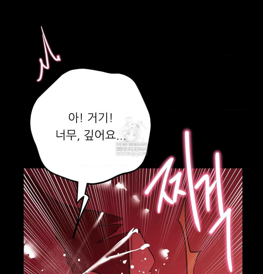 Happily Forever After Raw - Chapter 16 [photo 54] - MangaPorn