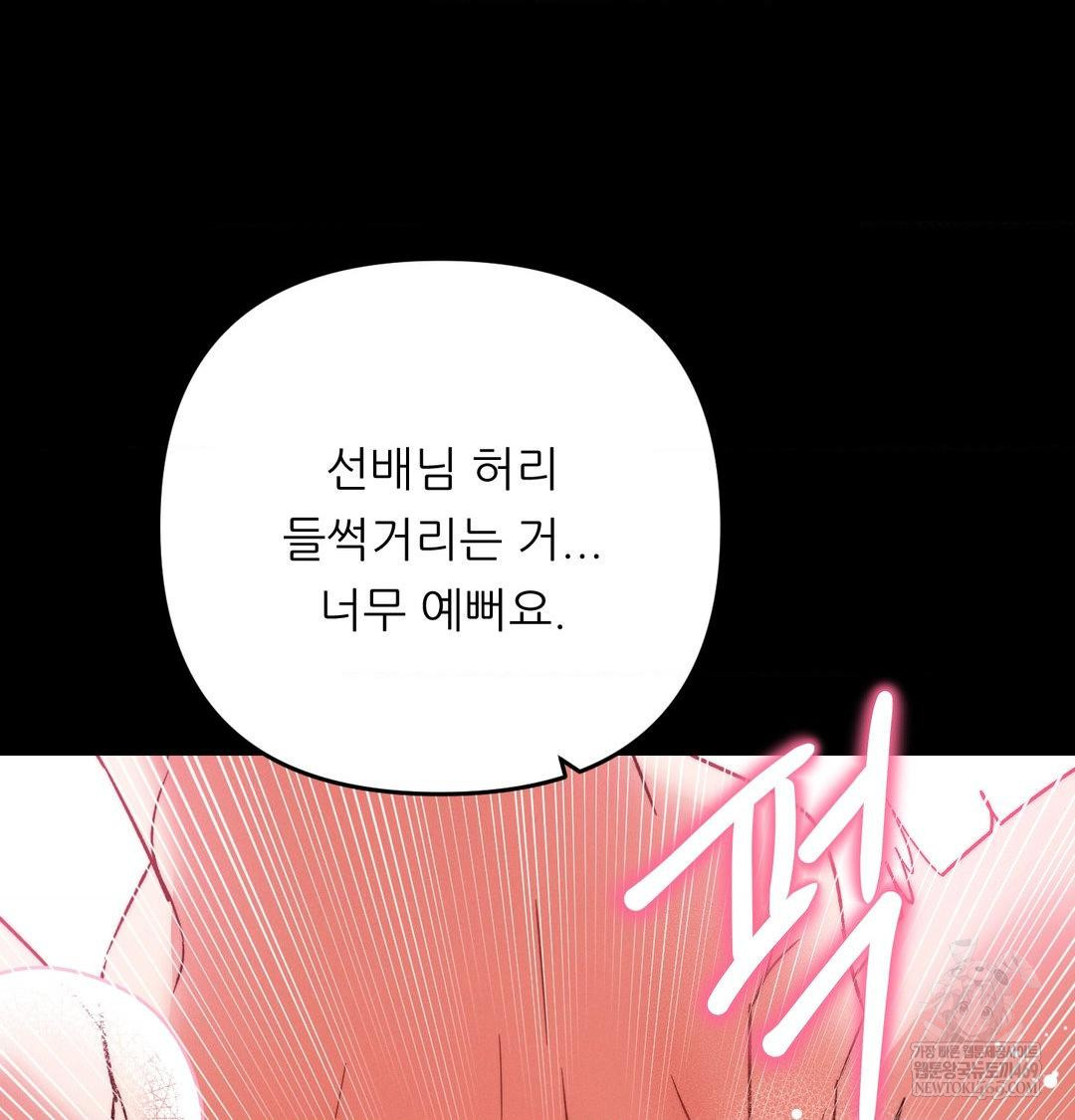 Happily Forever After Raw - Chapter 16 [photo 57] - MangaPorn