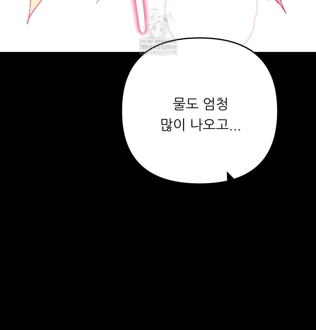 Happily Forever After Raw - Chapter 16 [photo 59] - MangaPorn