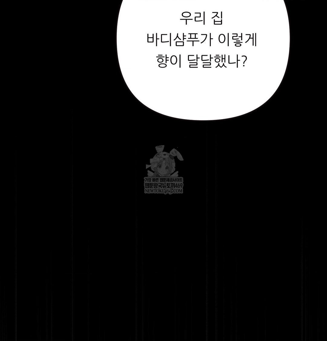 Happily Forever After Raw - Chapter 16 [photo 6] - MangaPorn