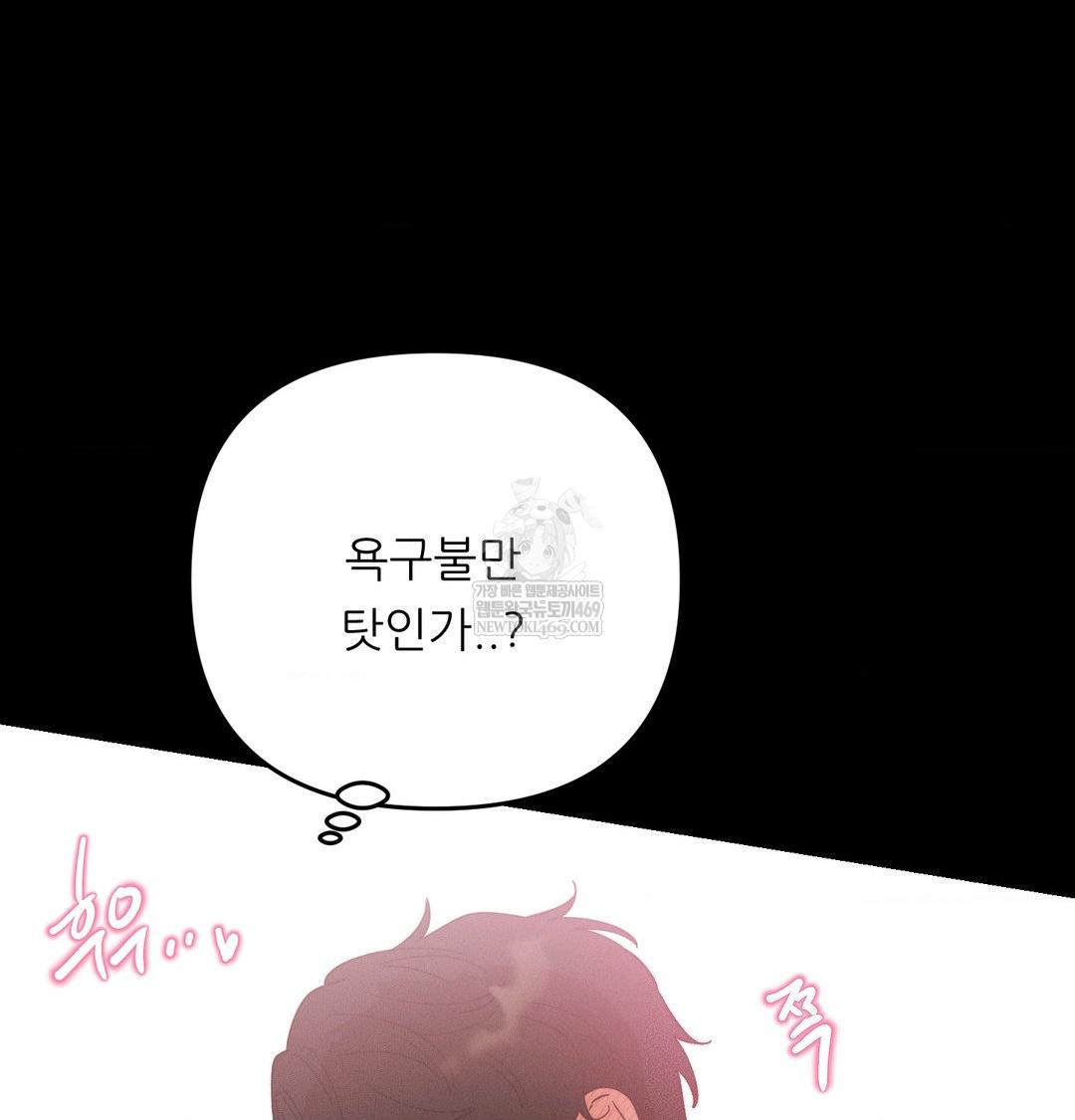 Happily Forever After Raw - Chapter 16 [photo 65] - MangaPorn