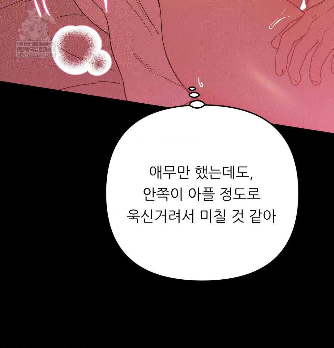 Happily Forever After Raw - Chapter 16 [photo 67] - MangaPorn