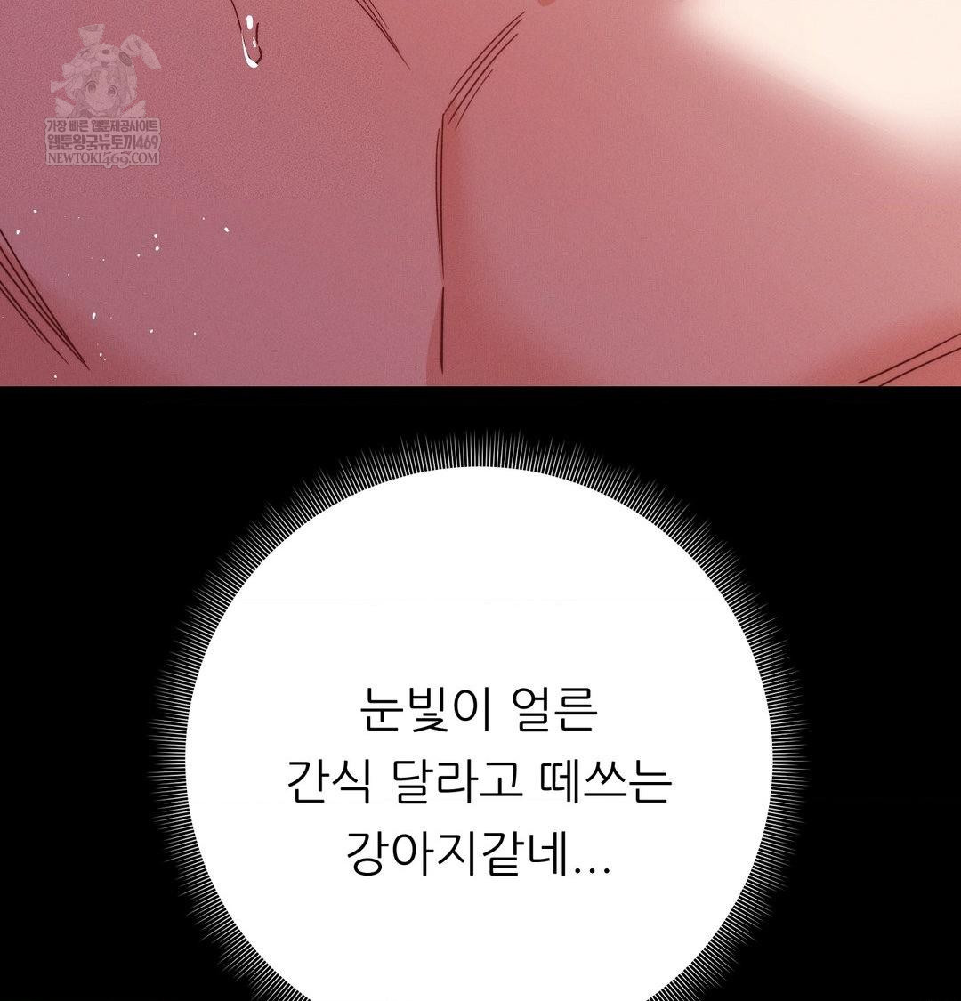 Happily Forever After Raw - Chapter 16 [photo 73] - MangaPorn