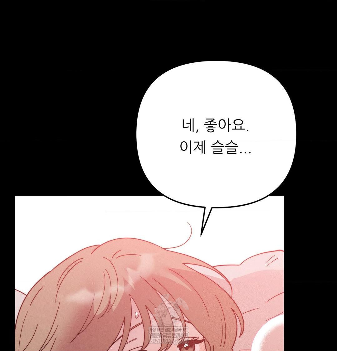 Happily Forever After Raw - Chapter 16 [photo 75] - MangaPorn