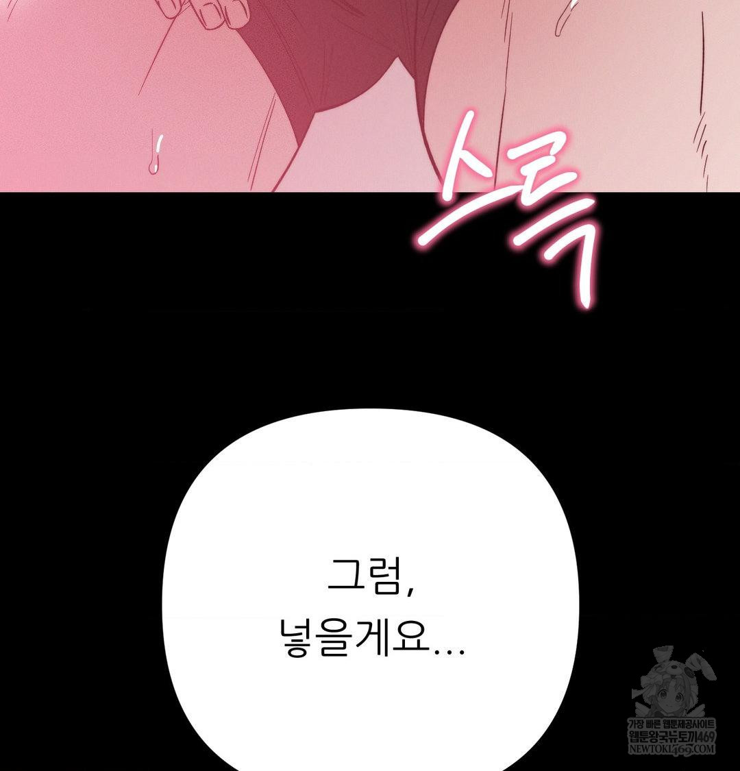 Happily Forever After Raw - Chapter 16 [photo 82] - MangaPorn