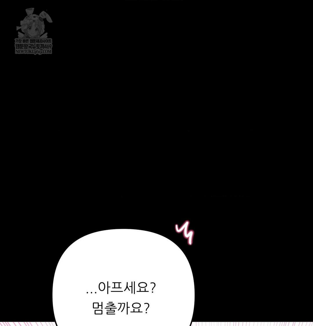 Happily Forever After Raw - Chapter 16 [photo 90] - MangaPorn