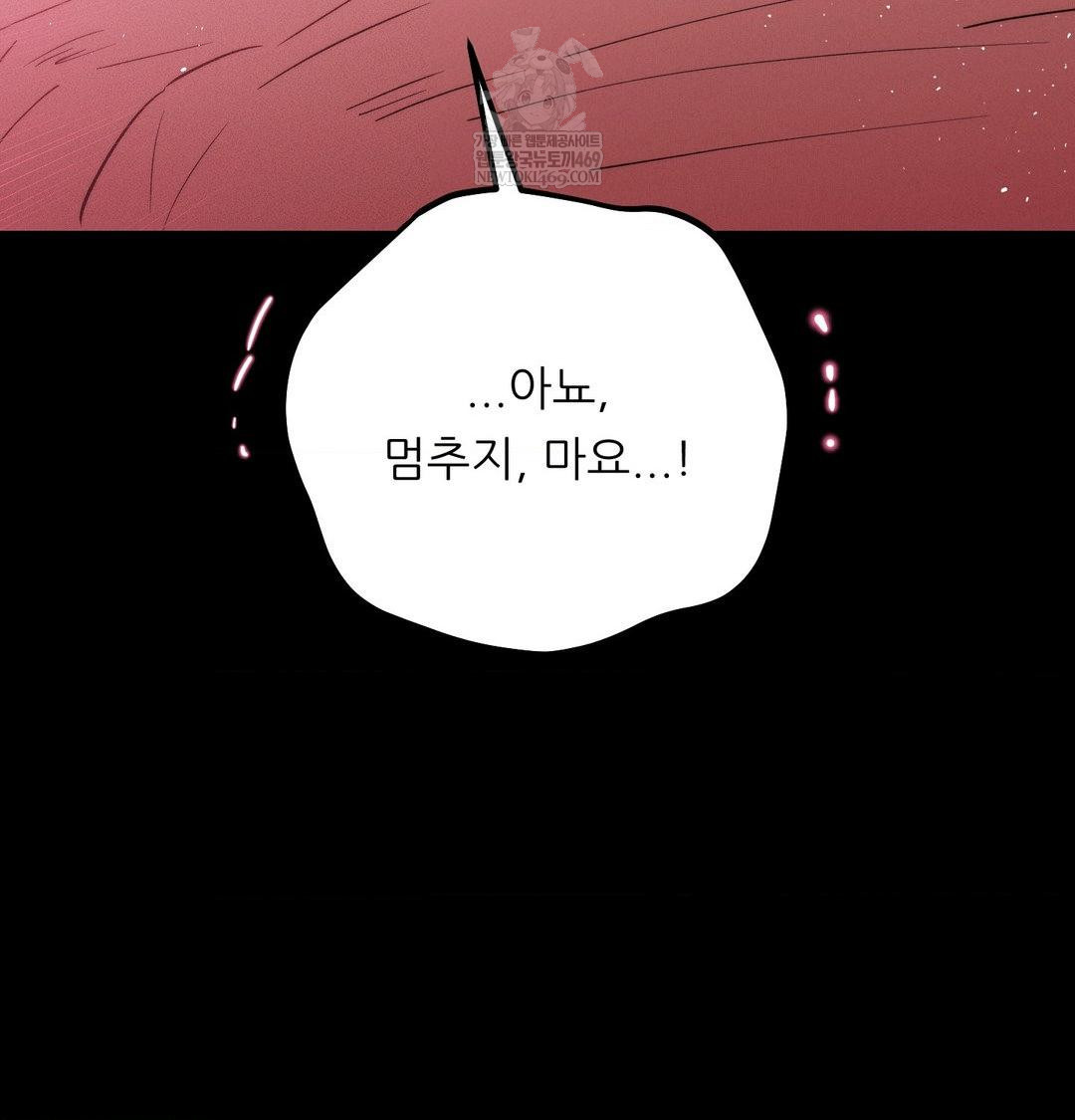 Happily Forever After Raw - Chapter 16 [photo 92] - MangaPorn