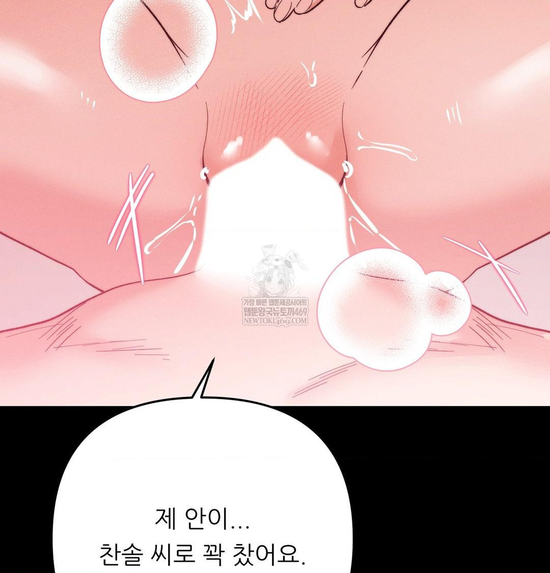 Happily Forever After Raw - Chapter 16 [photo 98] - MangaPorn