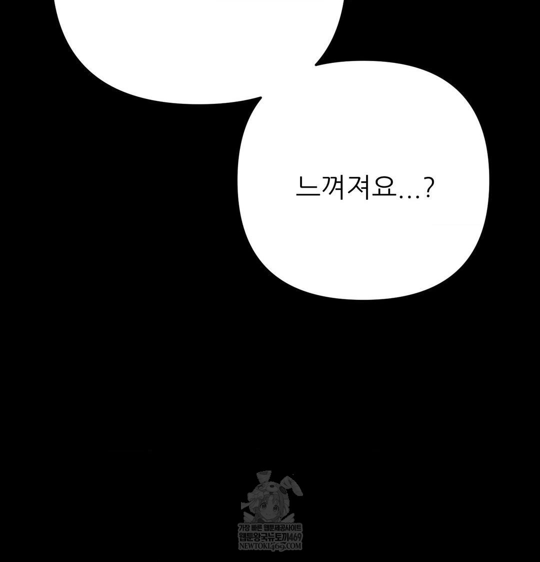 Happily Forever After Raw - Chapter 16 [photo 99] - MangaPorn