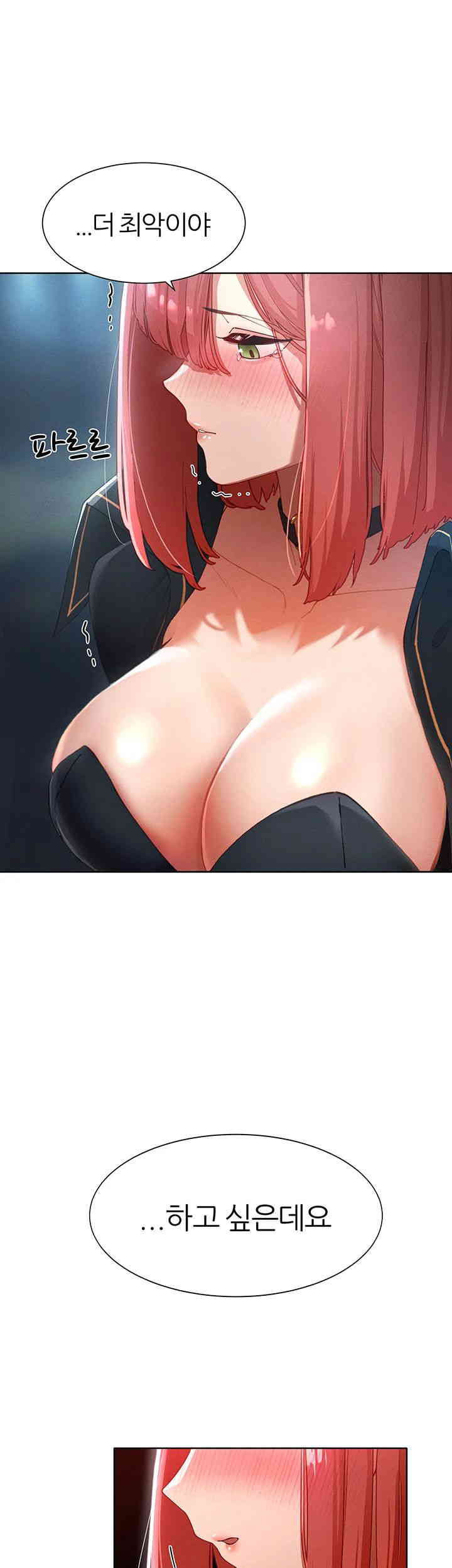 The Protagonist Gets Stronger When He Fucks the Female Hunter Raw - Chapter 7 [photo 1] - MangaPorn