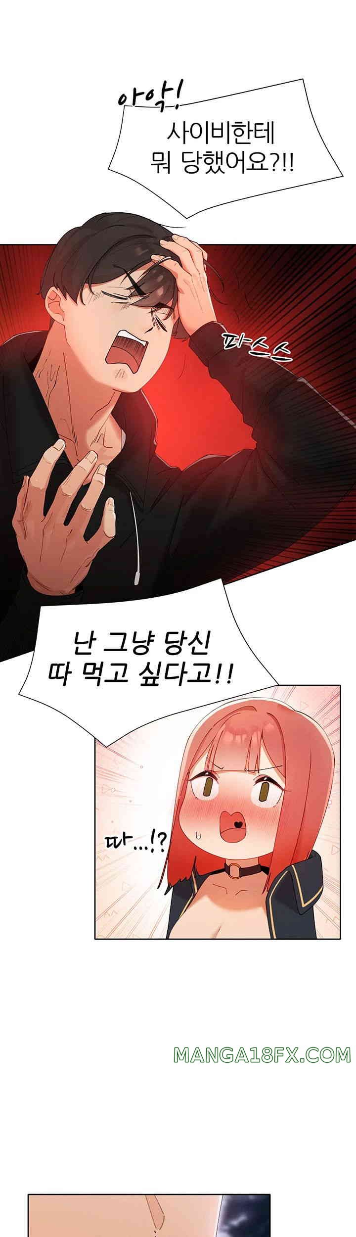 The Protagonist Gets Stronger When He Fucks the Female Hunter Raw - Chapter 7 [photo 10] - MangaPorn