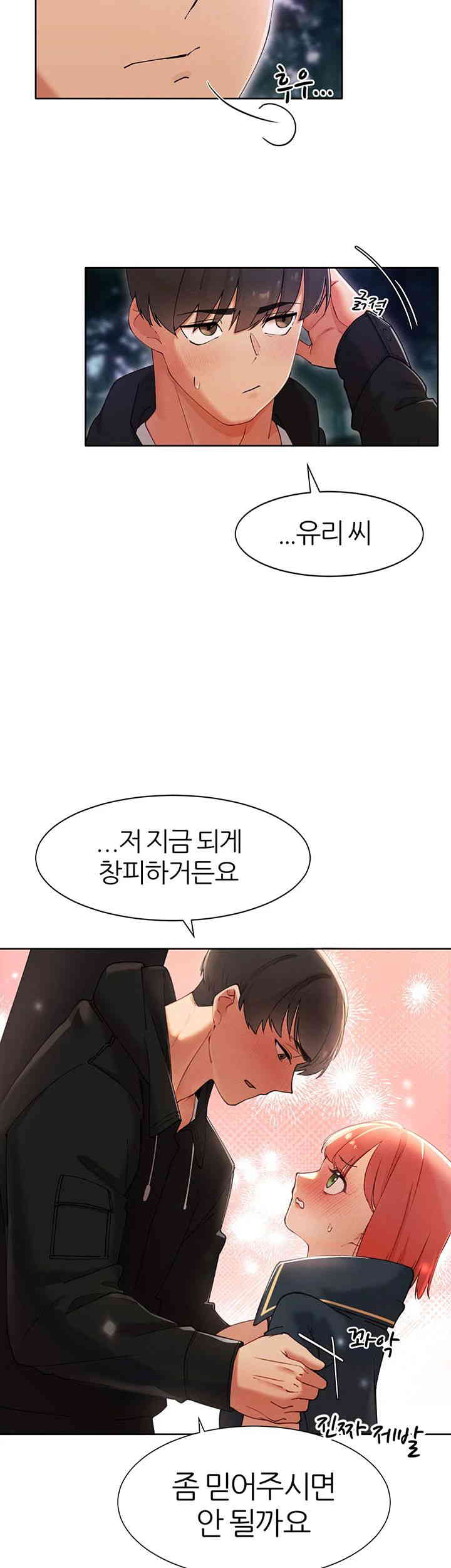 The Protagonist Gets Stronger When He Fucks the Female Hunter Raw - Chapter 7 [photo 11] - MangaPorn