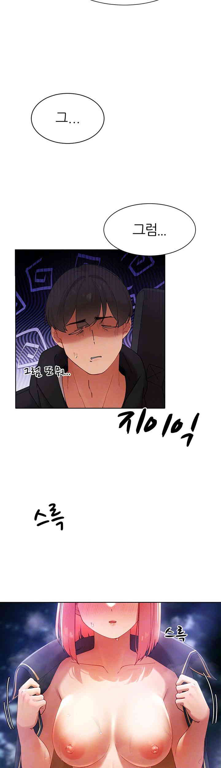 The Protagonist Gets Stronger When He Fucks the Female Hunter Raw - Chapter 7 [photo 12] - MangaPorn