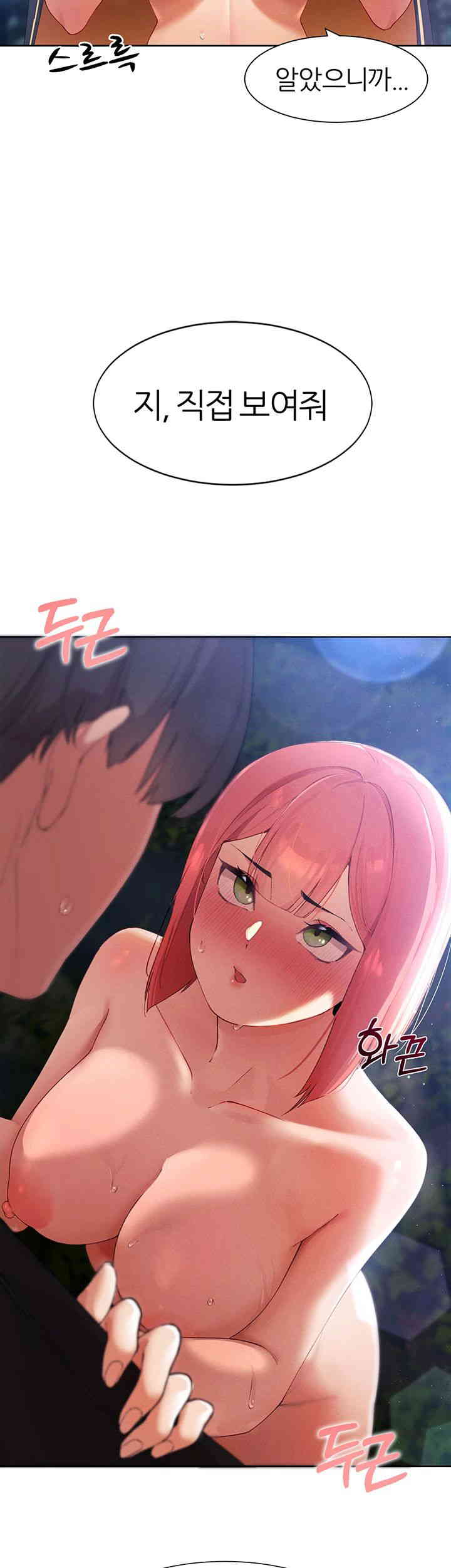 The Protagonist Gets Stronger When He Fucks the Female Hunter Raw - Chapter 7 [photo 13] - MangaPorn