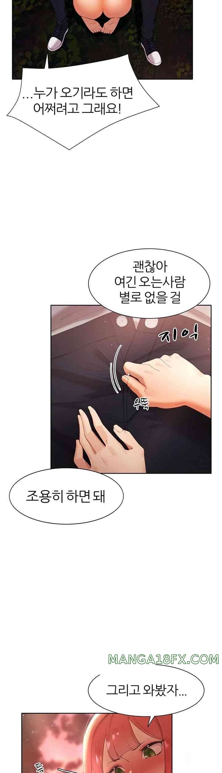 The Protagonist Gets Stronger When He Fucks the Female Hunter Raw - Chapter 7 [photo 16] - MangaPorn