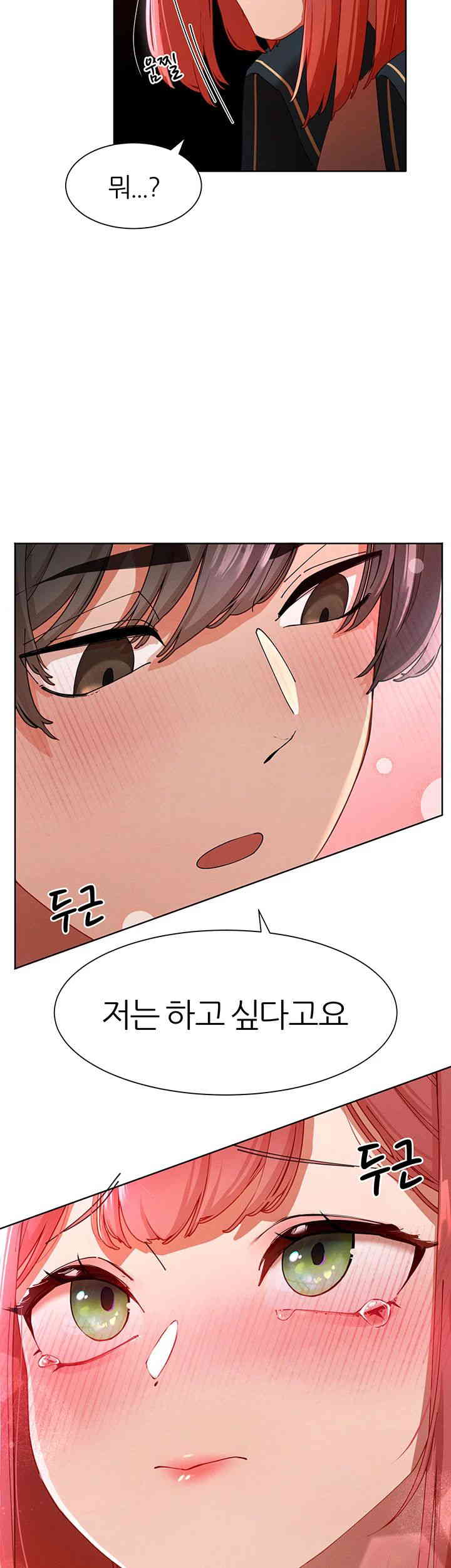 The Protagonist Gets Stronger When He Fucks the Female Hunter Raw - Chapter 7 [photo 2] - MangaPorn