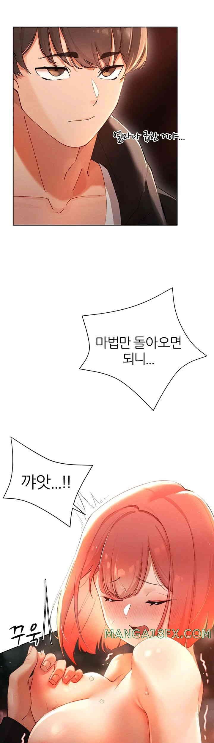 The Protagonist Gets Stronger When He Fucks the Female Hunter Raw - Chapter 7 [photo 29] - MangaPorn