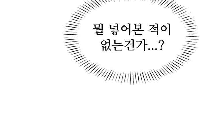 The Protagonist Gets Stronger When He Fucks the Female Hunter Raw - Chapter 7 [photo 32] - MangaPorn